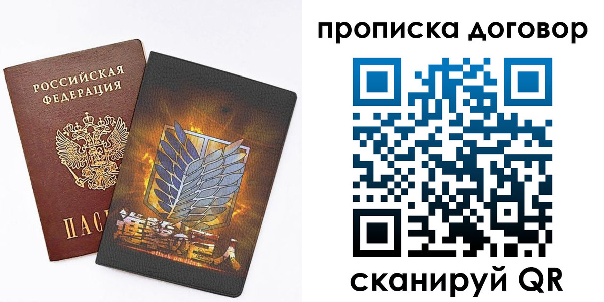 временная регистрация купить в Нариманове