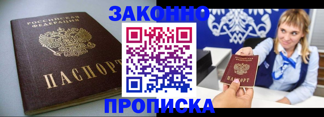 прописка поиск в Нариманове