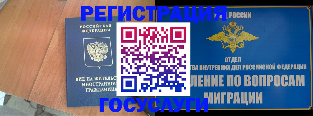 прописка поиск в Нариманове