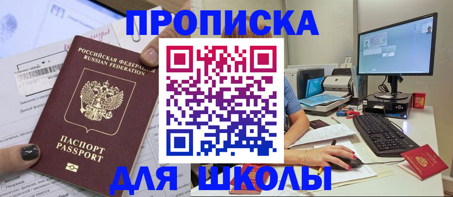 прописка поиск в Нариманове